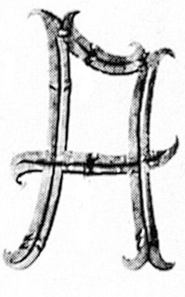 Buchstabe groß 12x5mm, Höhe 180mm, Breite 100mm